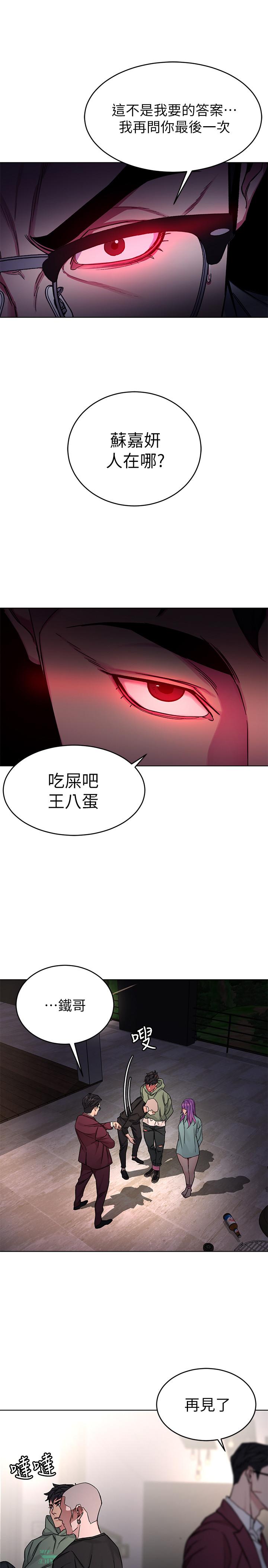 《致命遊戲》漫画 第65話-這次應該很難活下來