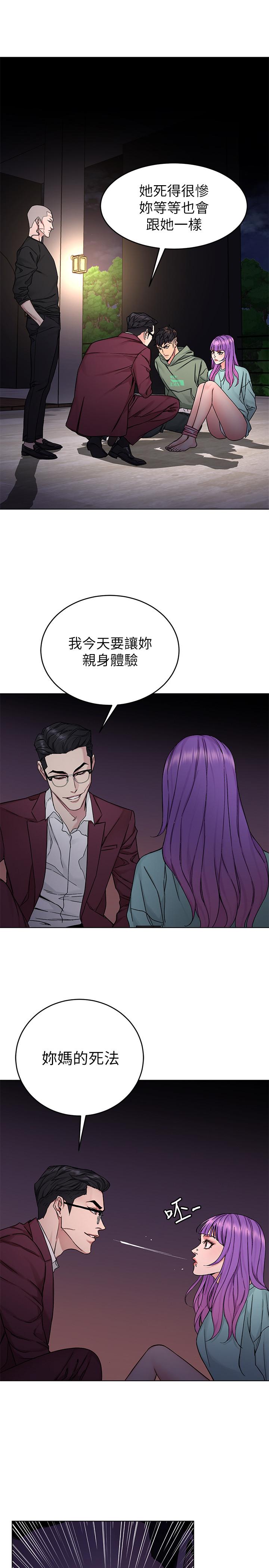 《致命遊戲》漫画 第65話-這次應該很難活下來