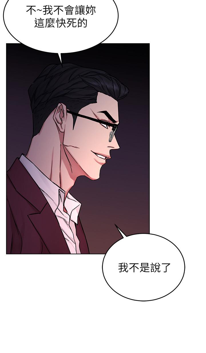 《致命遊戲》漫画 第65話-這次應該很難活下來