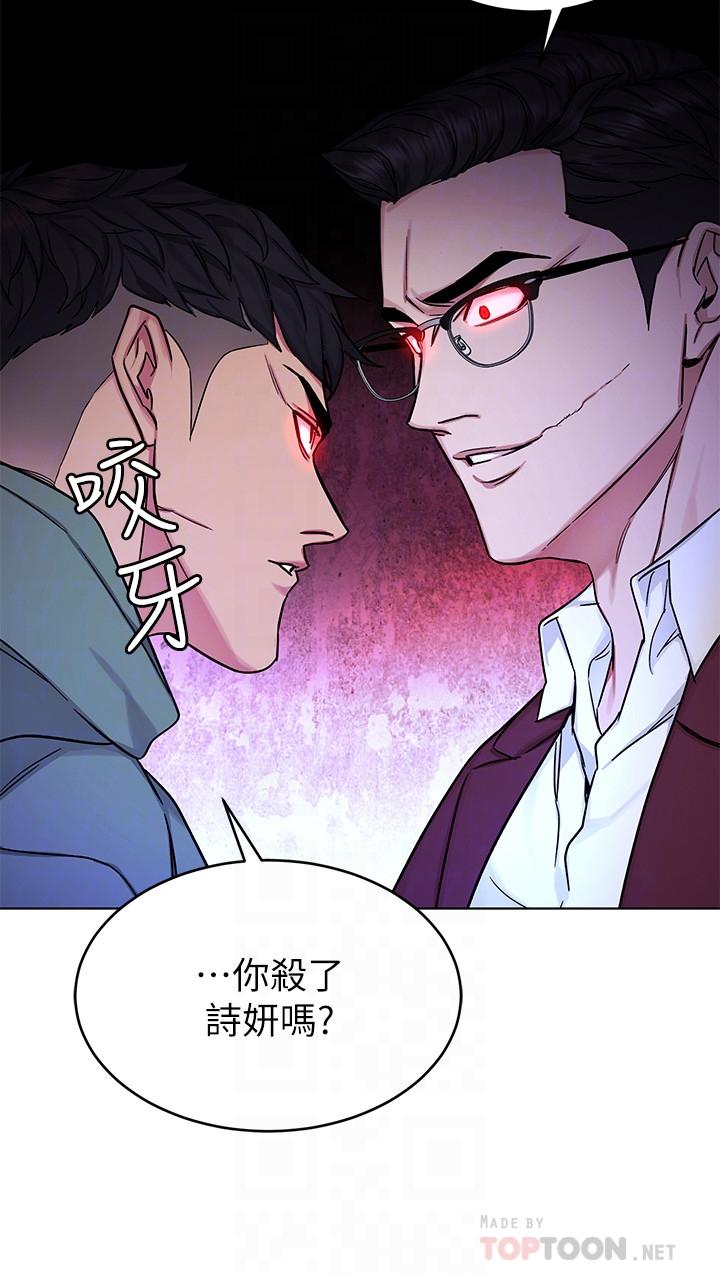 《致命遊戲》漫画 第65話-這次應該很難活下來