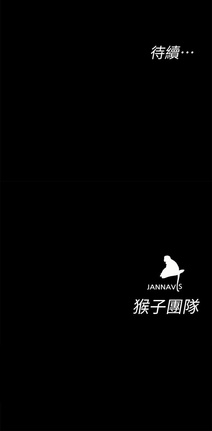 《致命遊戲》漫画 第66話-遊戲還沒結束
