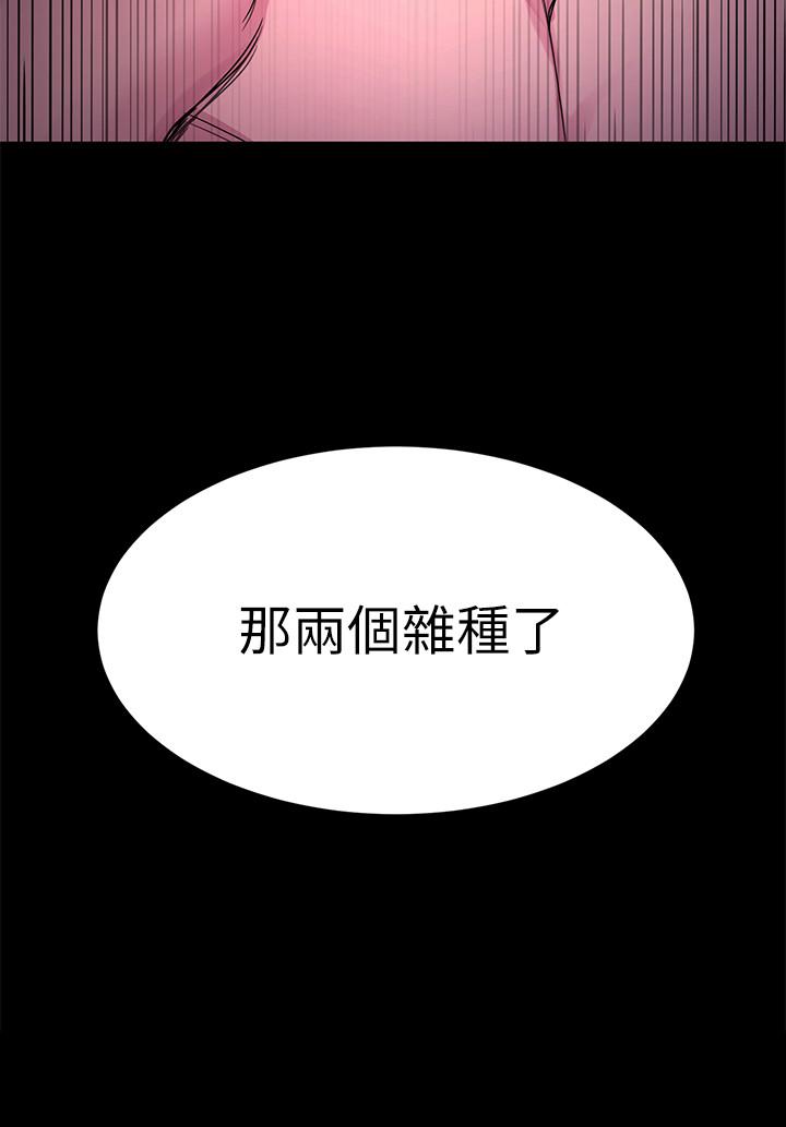 《致命遊戲》漫画 第66話-遊戲還沒結束