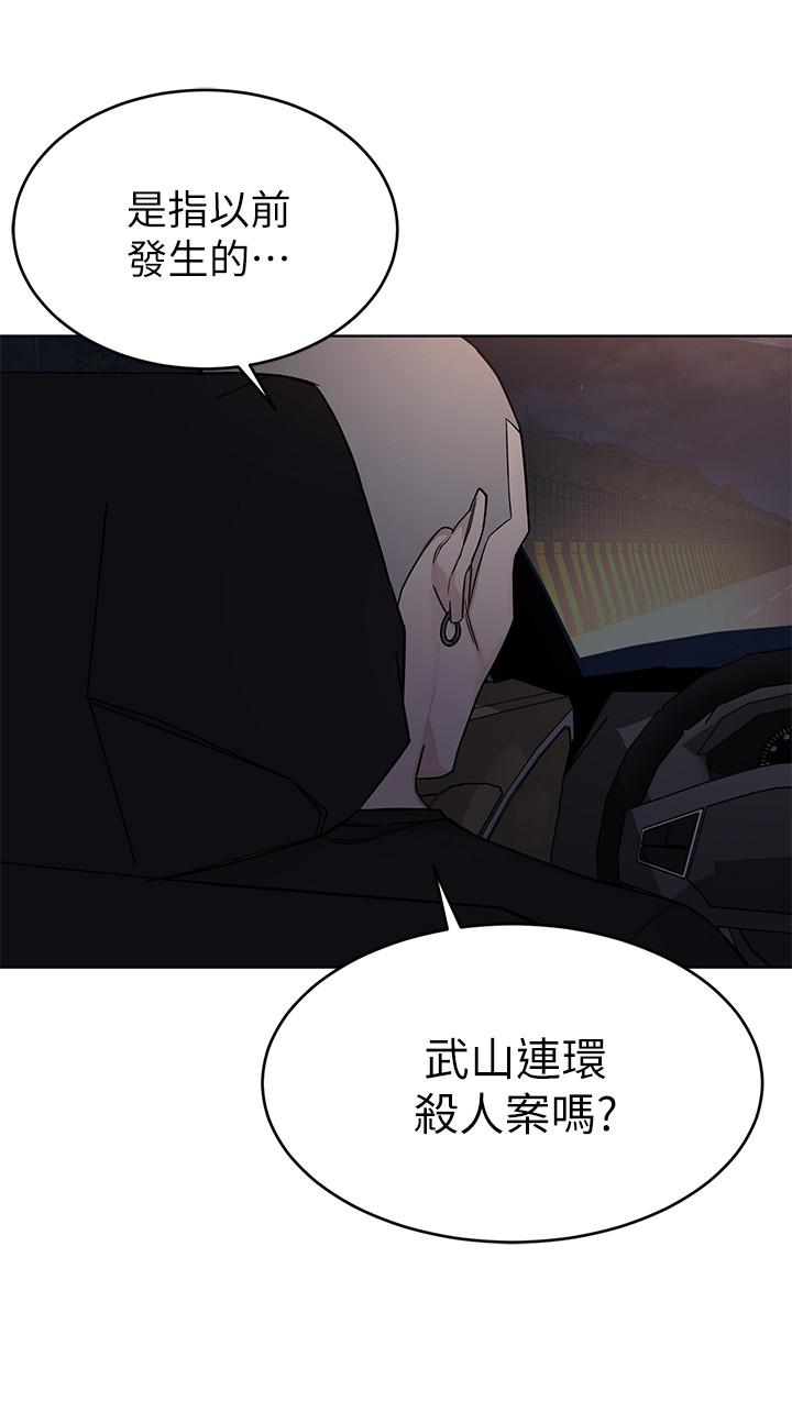 《致命遊戲》漫画 第66話-遊戲還沒結束