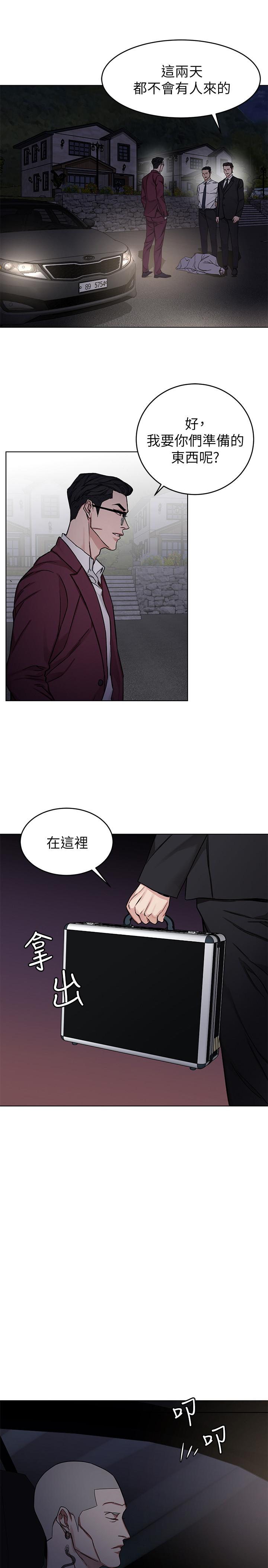 《致命遊戲》漫画 第66話-遊戲還沒結束
