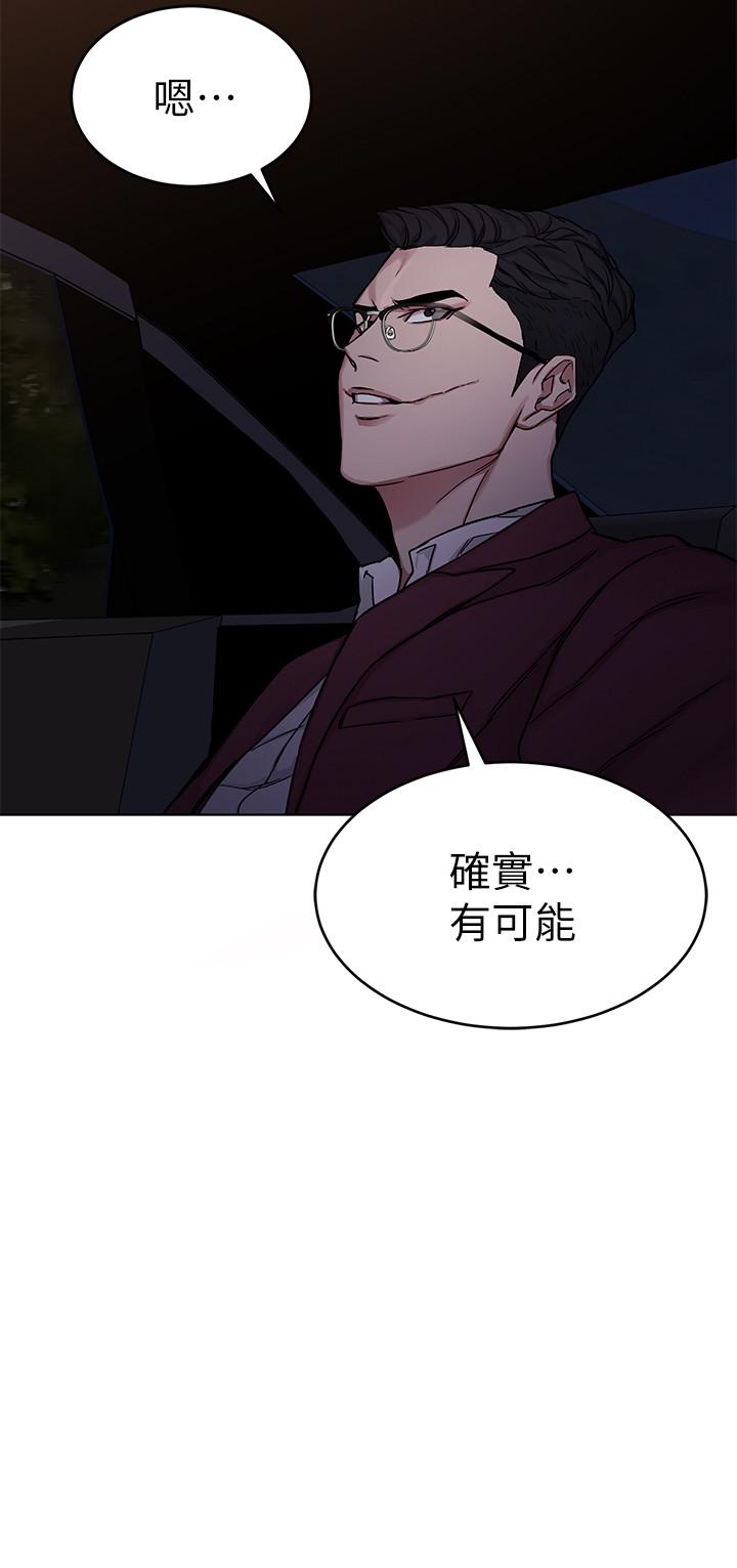 《致命遊戲》漫画 第66話-遊戲還沒結束