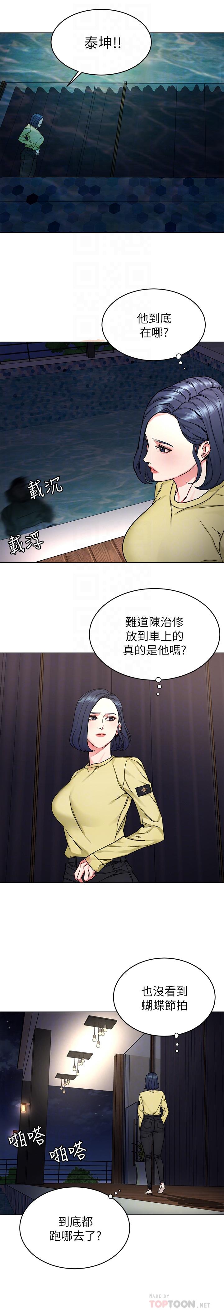 《致命遊戲》漫画 第66話-遊戲還沒結束