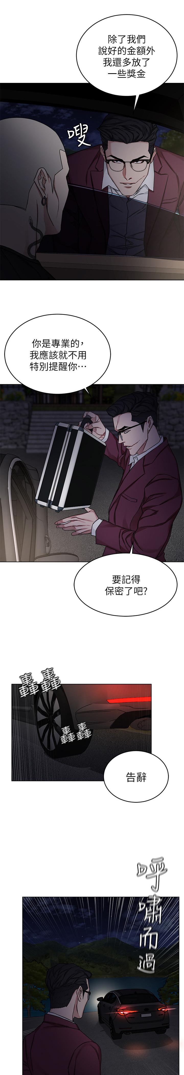 《致命遊戲》漫画 第66話-遊戲還沒結束