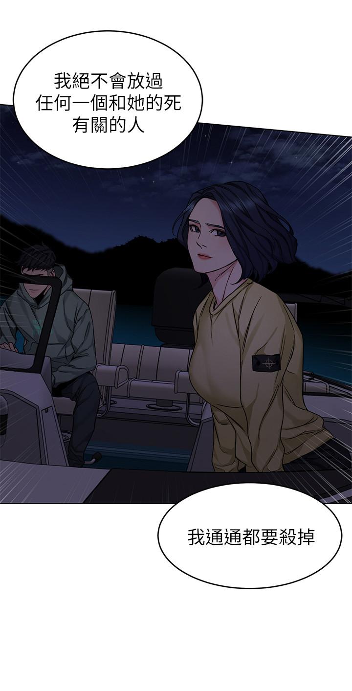 《致命遊戲》漫画 第67話-在床上誰會贏呢