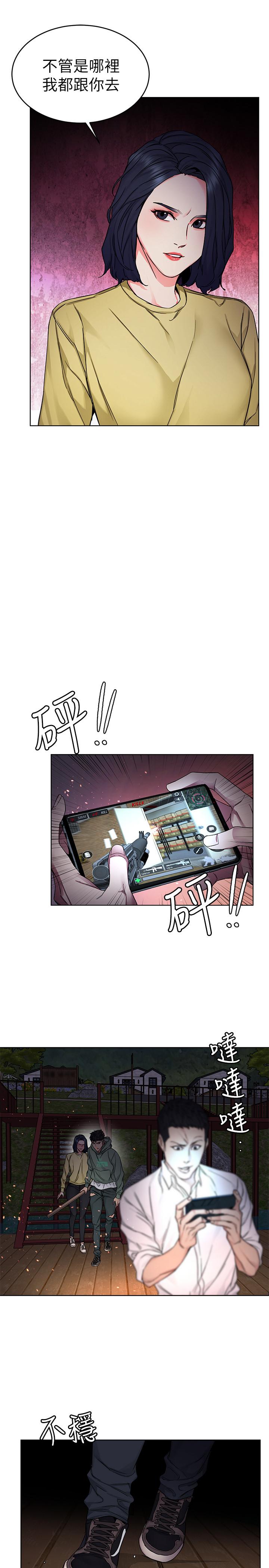 《致命遊戲》漫画 第67話-在床上誰會贏呢