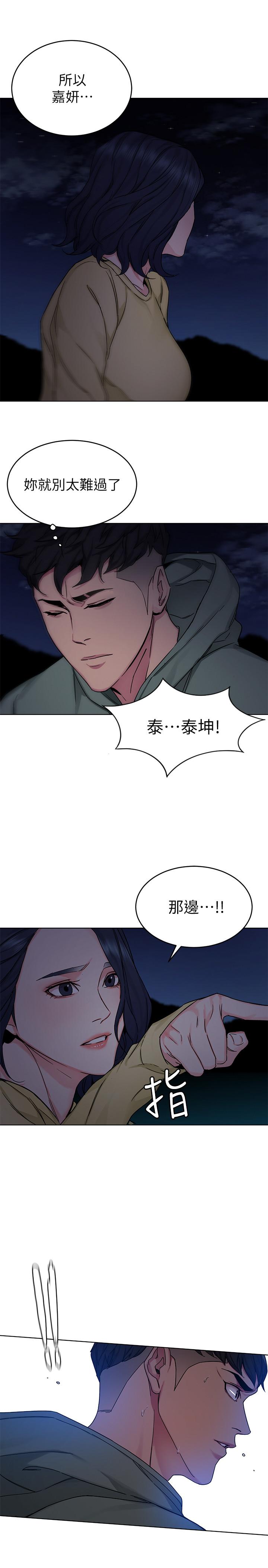 《致命遊戲》漫画 第67話-在床上誰會贏呢
