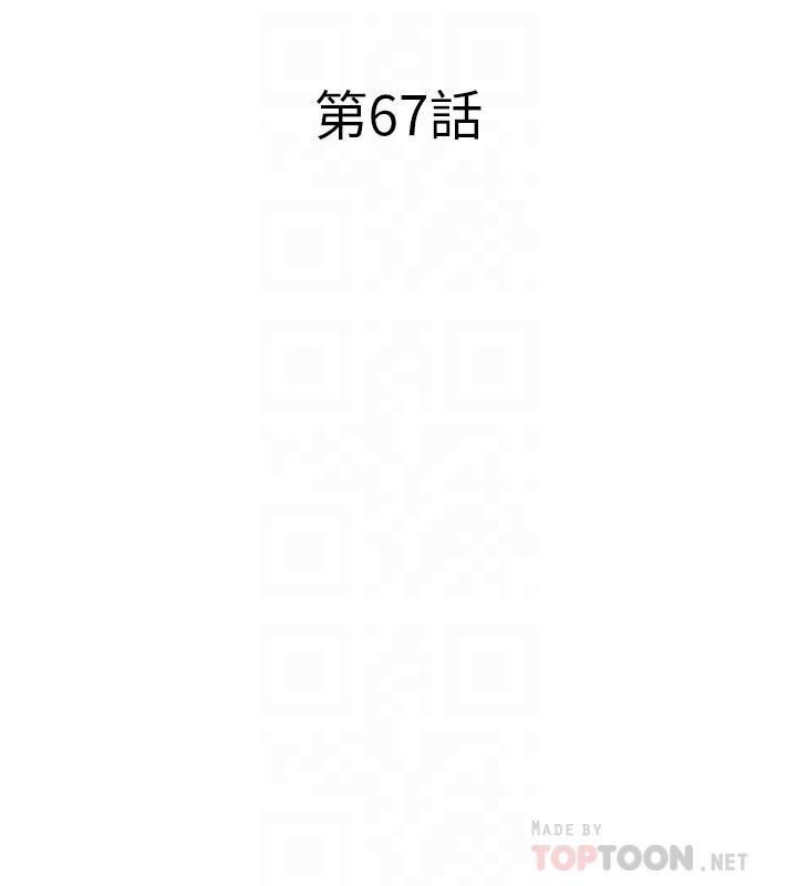 《致命遊戲》漫画 第67話-在床上誰會贏呢