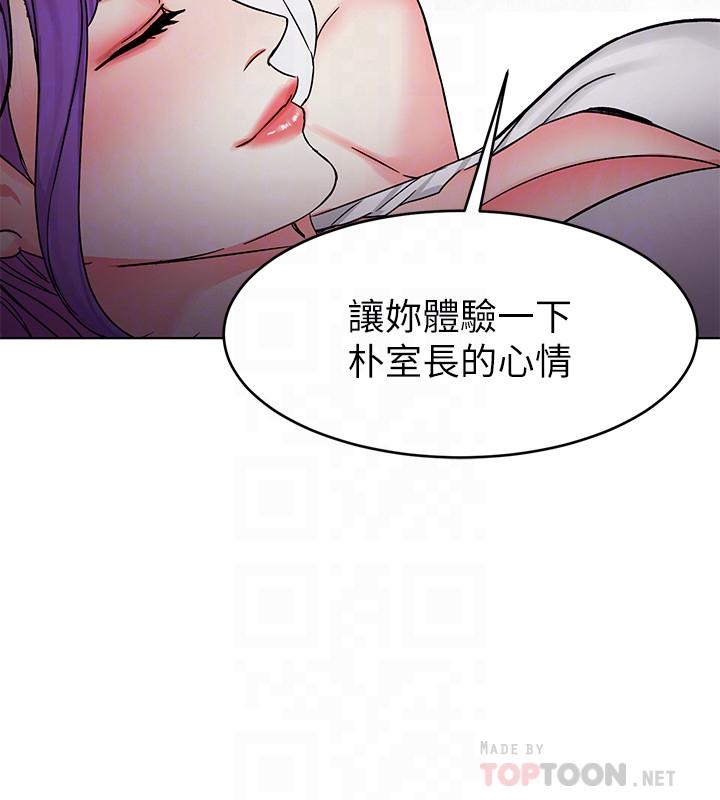 《致命遊戲》漫画 第67話-在床上誰會贏呢