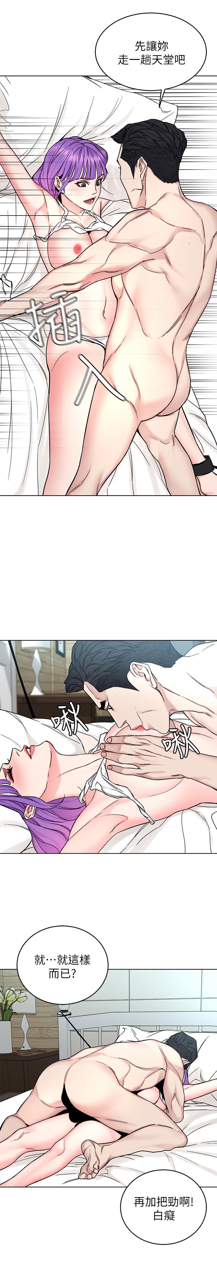 《致命遊戲》漫画 第67話-在床上誰會贏呢