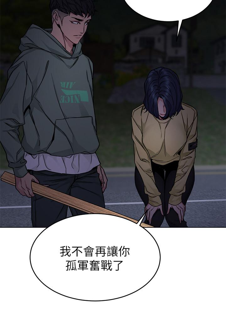 《致命遊戲》漫画 第67話-在床上誰會贏呢