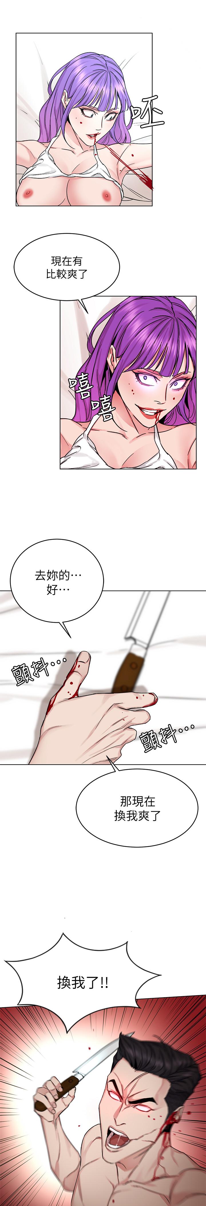 《致命遊戲》漫画 第67話-在床上誰會贏呢