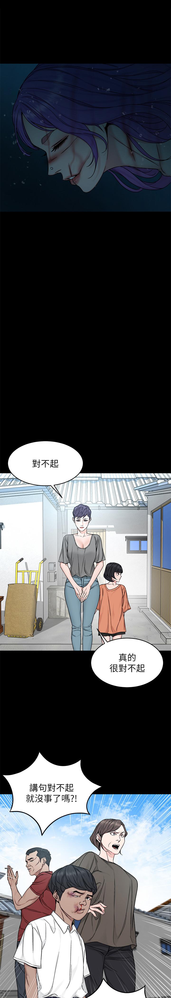 《致命遊戲》漫画 第68話-活著贖罪吧