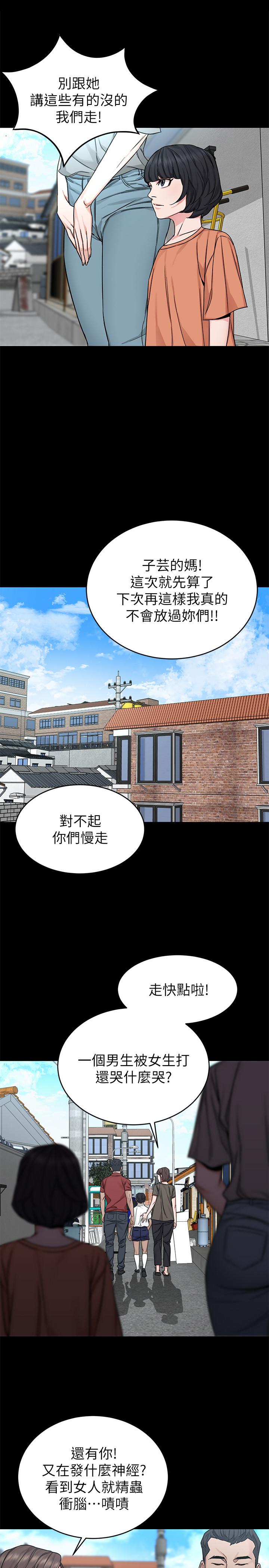 《致命遊戲》漫画 第68話-活著贖罪吧