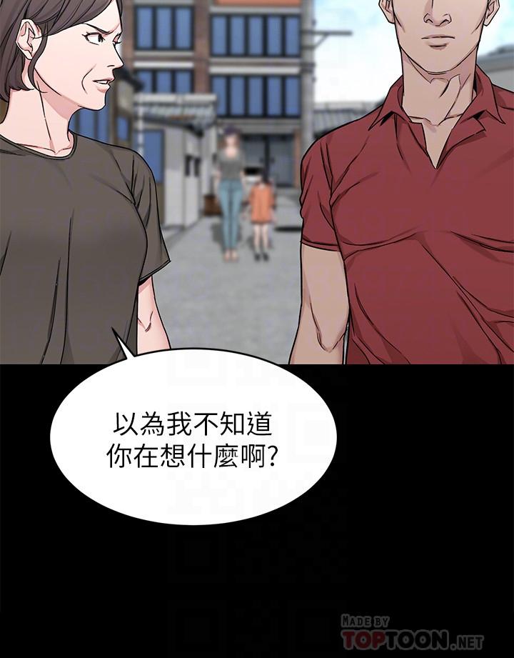 《致命遊戲》漫画 第68話-活著贖罪吧