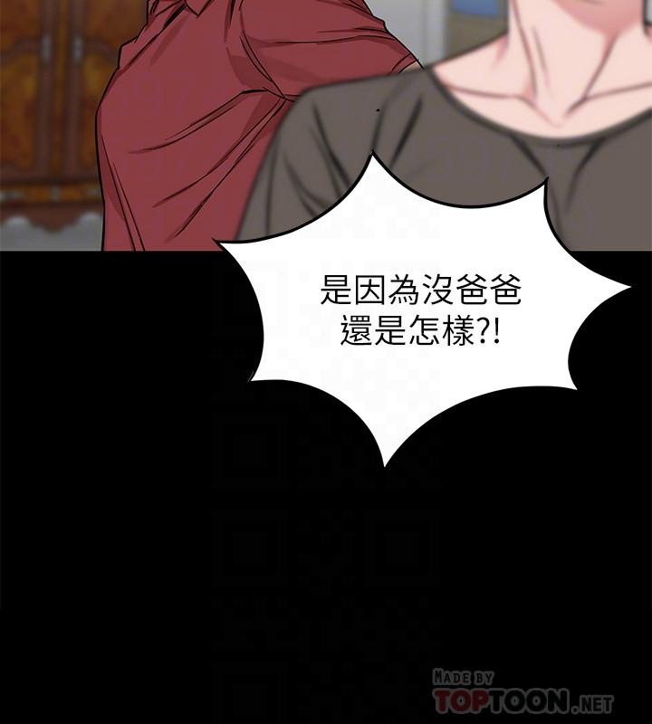 《致命遊戲》漫画 第68話-活著贖罪吧