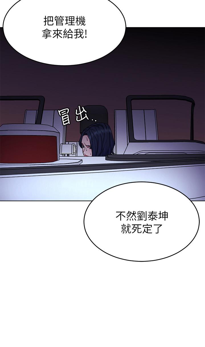 《致命遊戲》漫画 第68話-活著贖罪吧