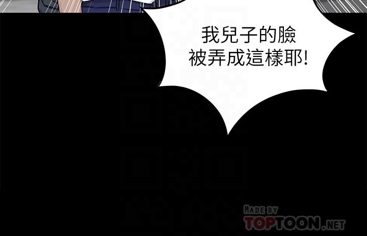 《致命遊戲》漫画 第68話-活著贖罪吧