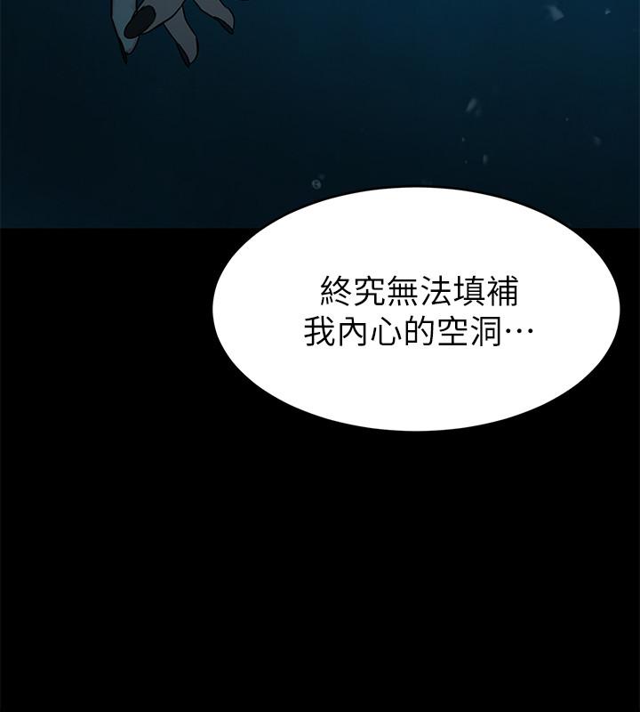 《致命遊戲》漫画 第68話-活著贖罪吧