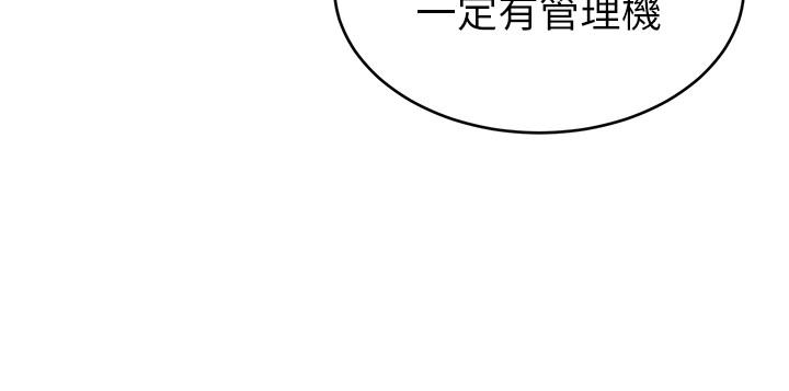 《致命遊戲》漫画 第68話-活著贖罪吧