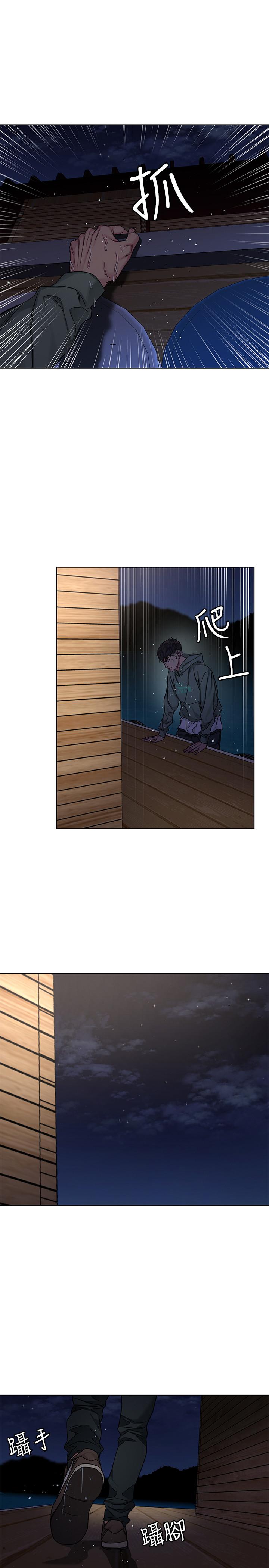《致命遊戲》漫画 第68話-活著贖罪吧