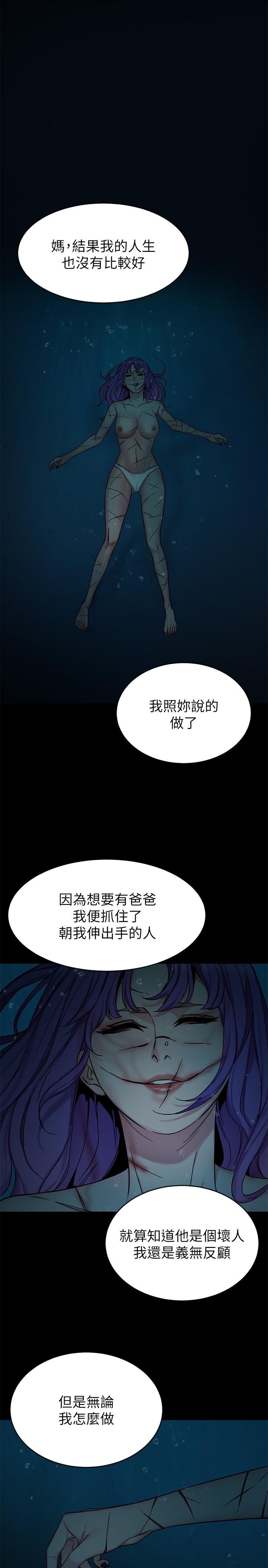 《致命遊戲》漫画 第68話-活著贖罪吧