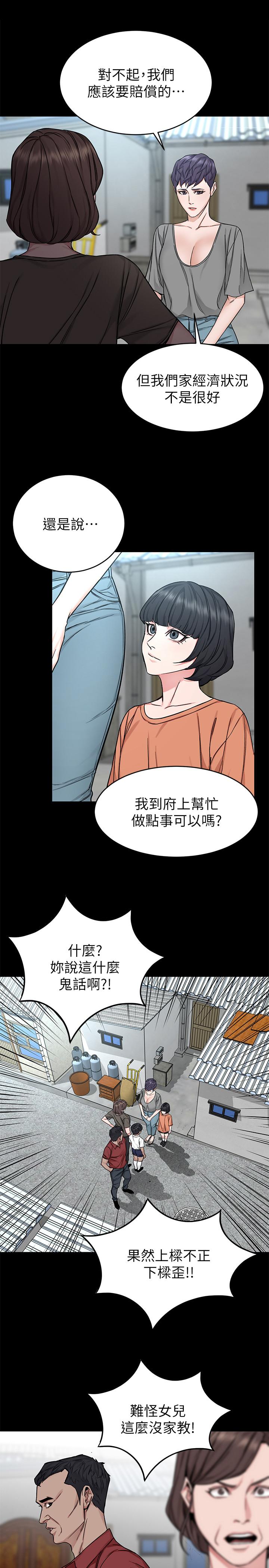 《致命遊戲》漫画 第68話-活著贖罪吧