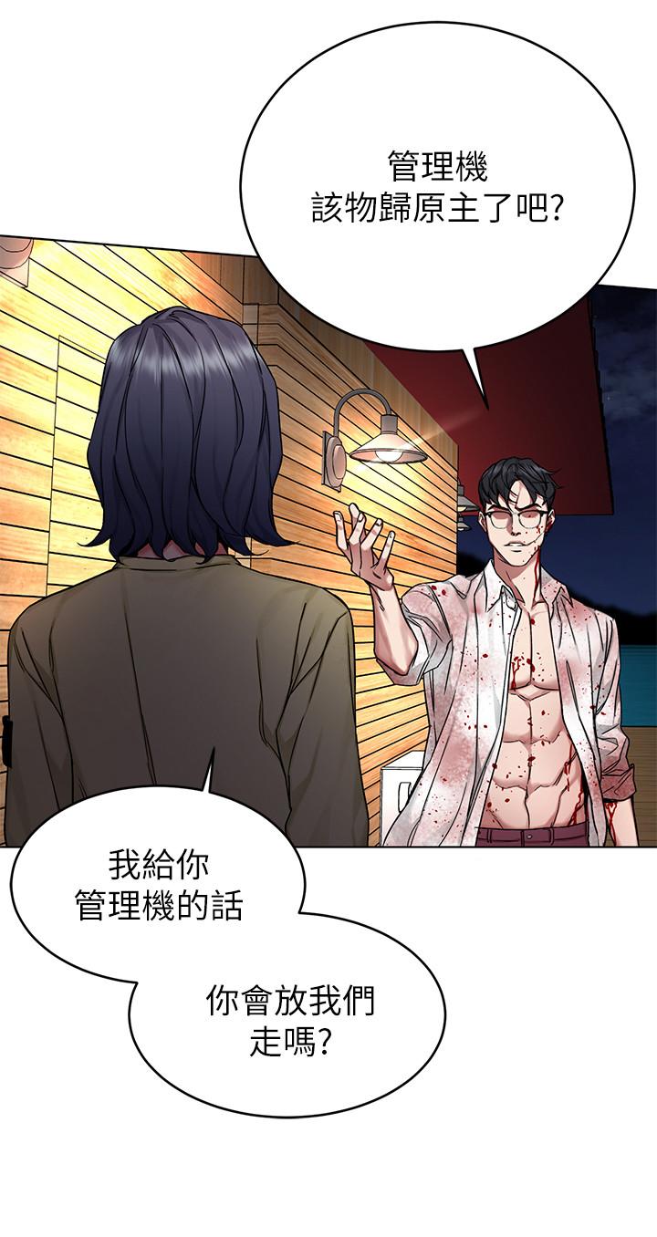 《致命遊戲》漫画 第69話-最後能見到會長的只有一人