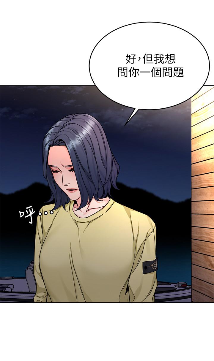 《致命遊戲》漫画 第69話-最後能見到會長的只有一人