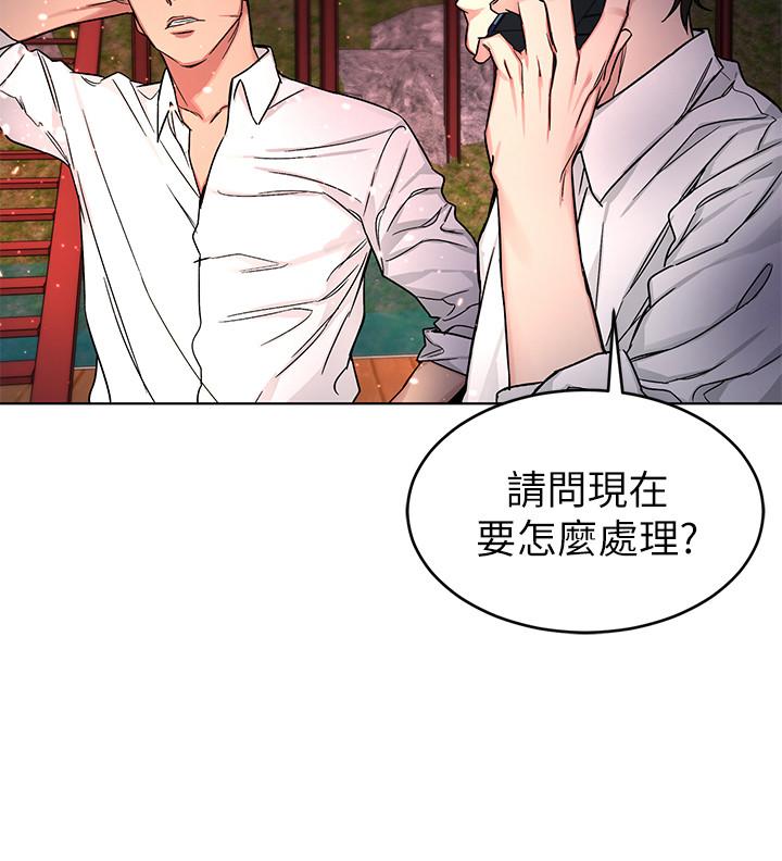 《致命遊戲》漫画 第69話-最後能見到會長的只有一人