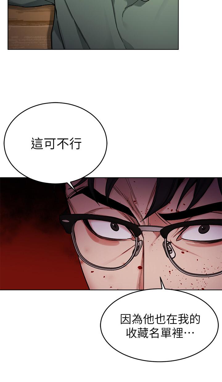 《致命遊戲》漫画 第69話-最後能見到會長的只有一人