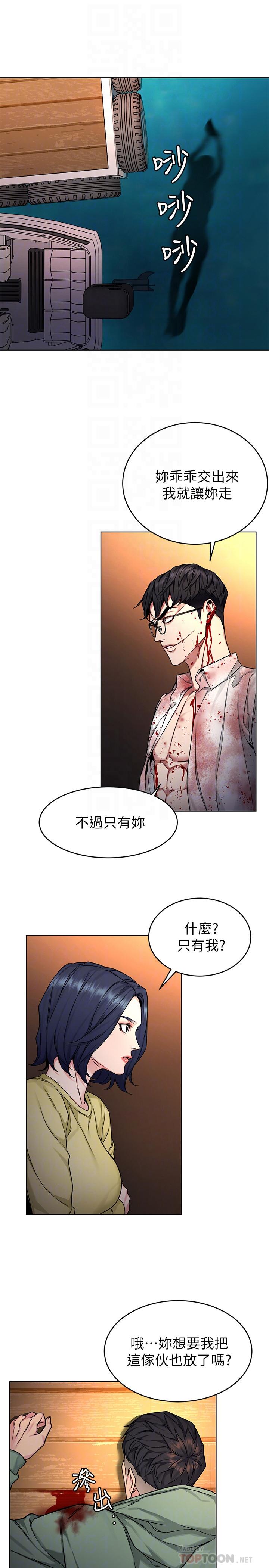 《致命遊戲》漫画 第69話-最後能見到會長的只有一人