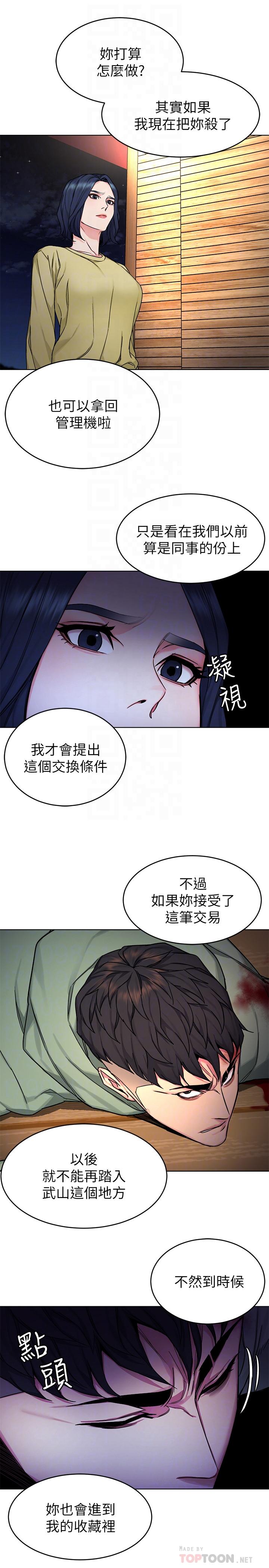 《致命遊戲》漫画 第69話-最後能見到會長的只有一人