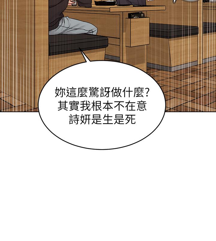 《致命遊戲》漫画 第70話-決賽開始