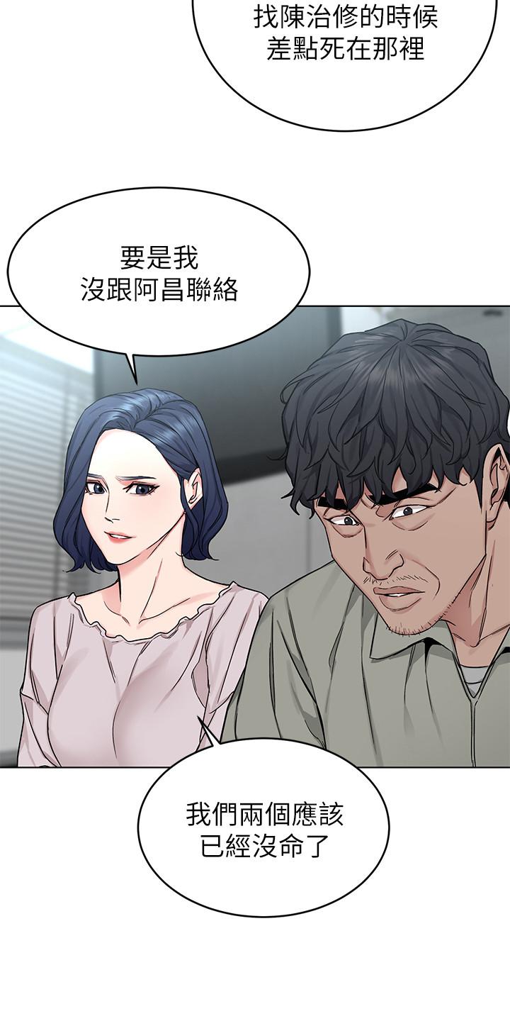 《致命遊戲》漫画 第70話-決賽開始