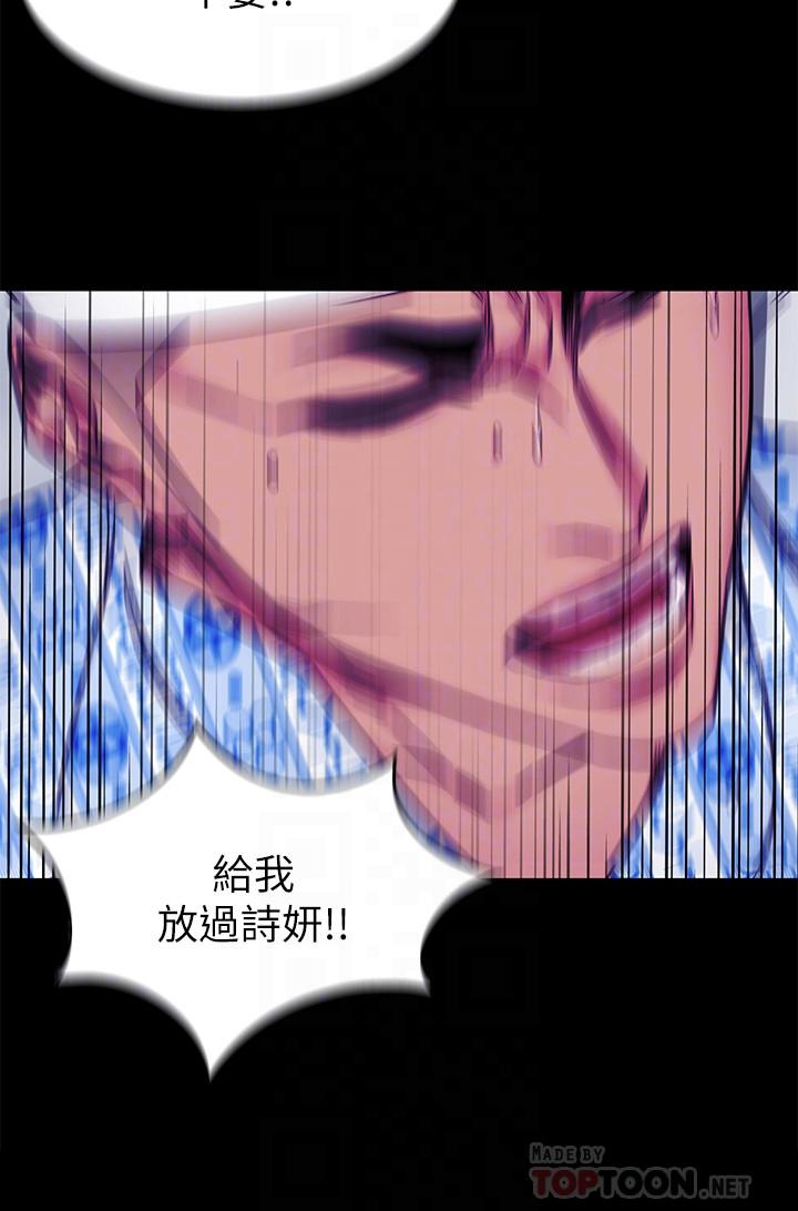 《致命遊戲》漫画 第70話-決賽開始