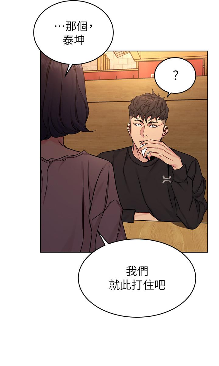 《致命遊戲》漫画 第70話-決賽開始