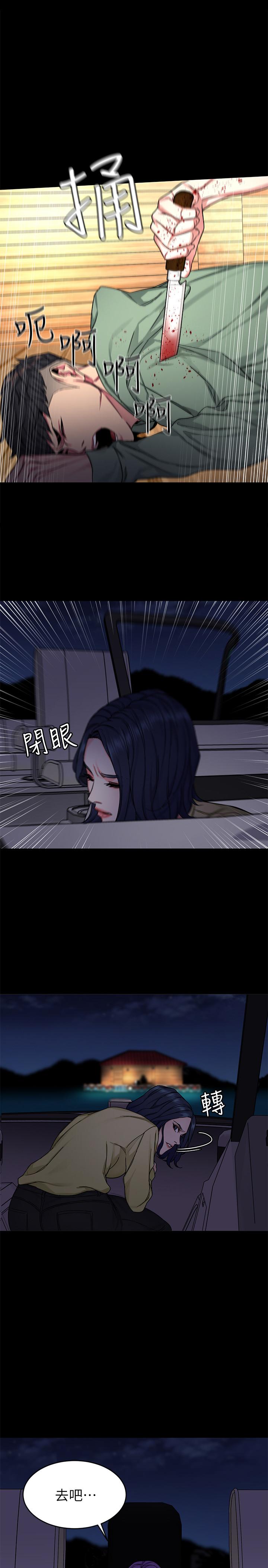 《致命遊戲》漫画 第70話-決賽開始