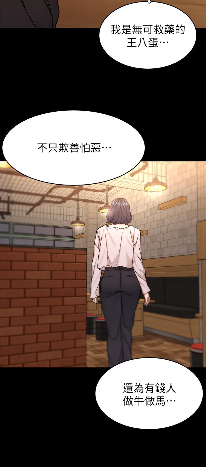 《致命遊戲》漫画 第70話-決賽開始