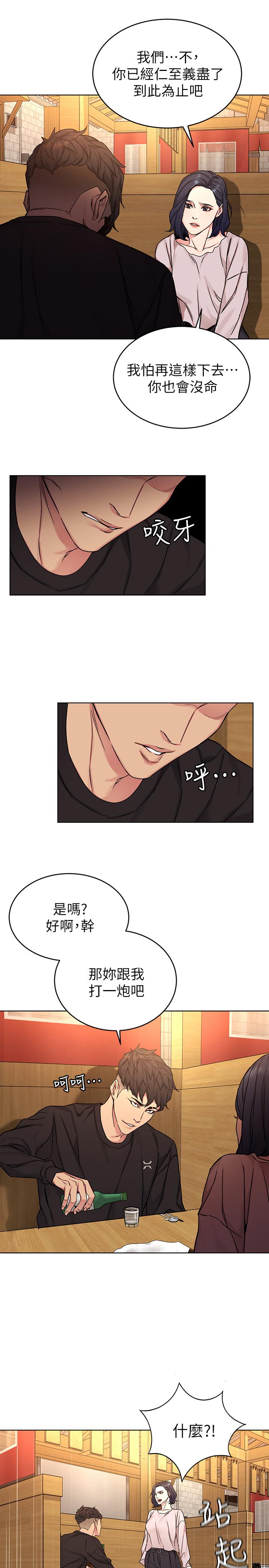 《致命遊戲》漫画 第70話-決賽開始