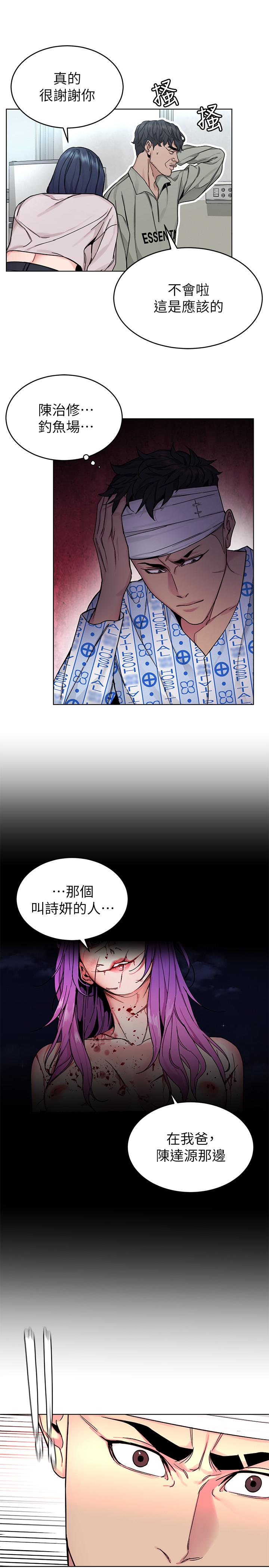 《致命遊戲》漫画 第70話-決賽開始