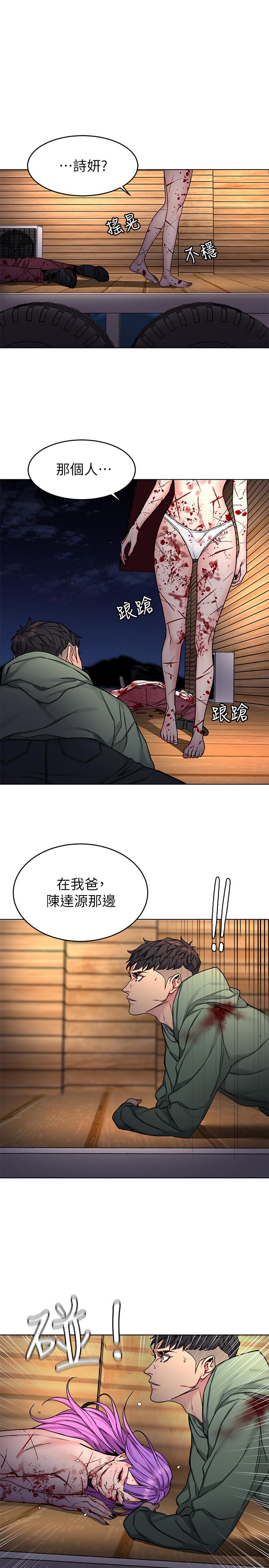 《致命遊戲》漫画 第70話-決賽開始