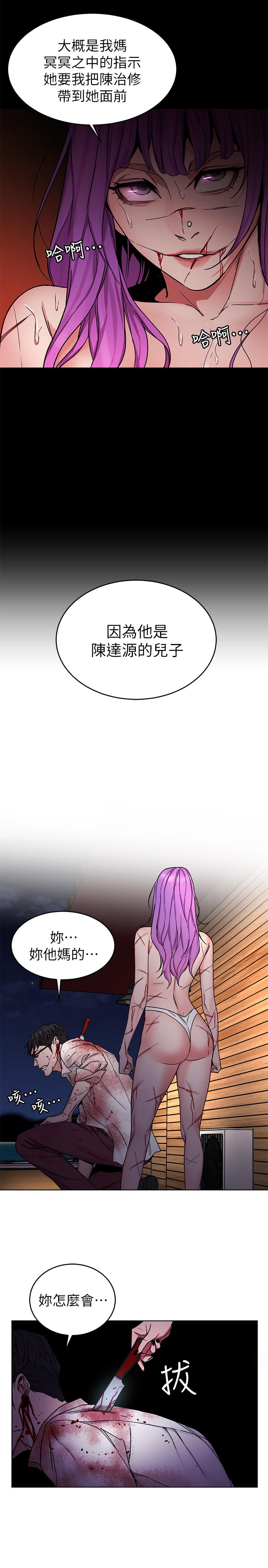 《致命遊戲》漫画 第70話-決賽開始
