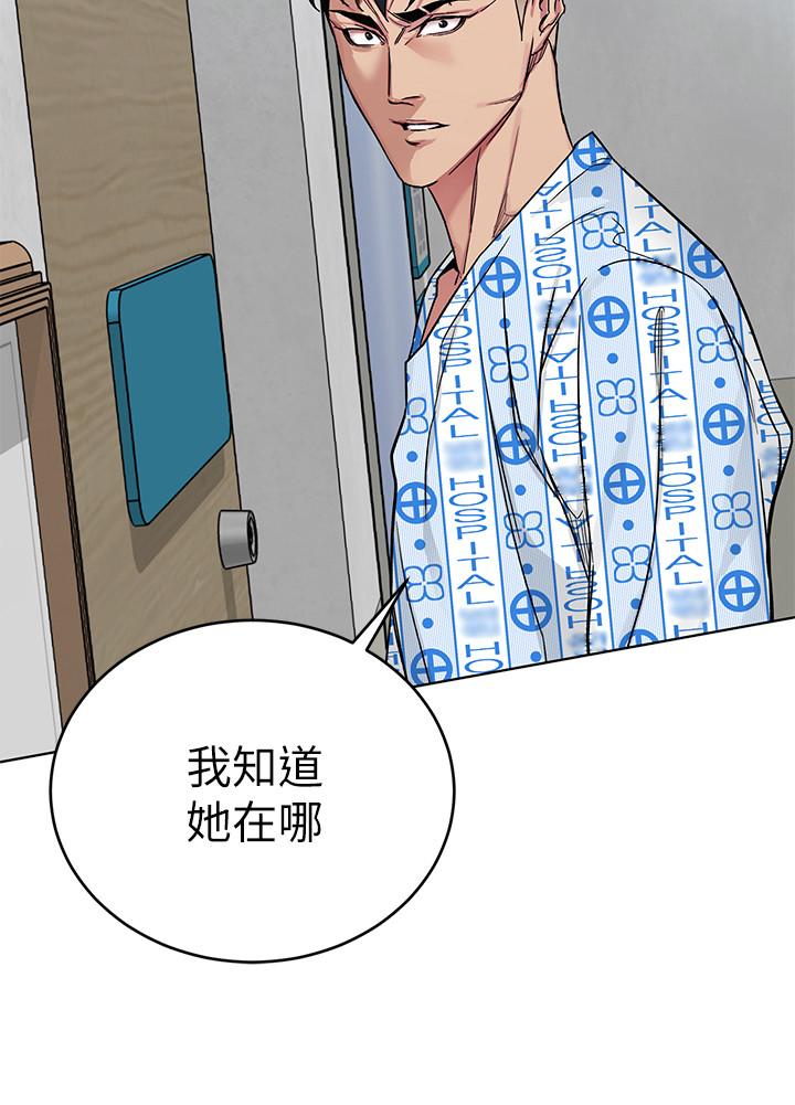 《致命遊戲》漫画 第70話-決賽開始
