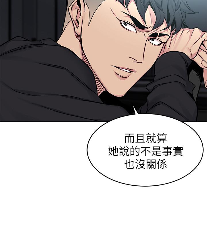 《致命遊戲》漫画 第70話-決賽開始
