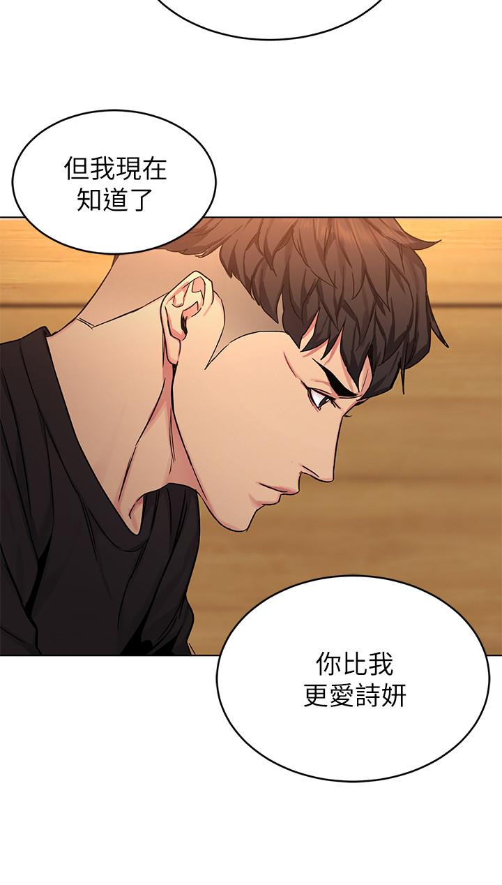 《致命遊戲》漫画 第70話-決賽開始