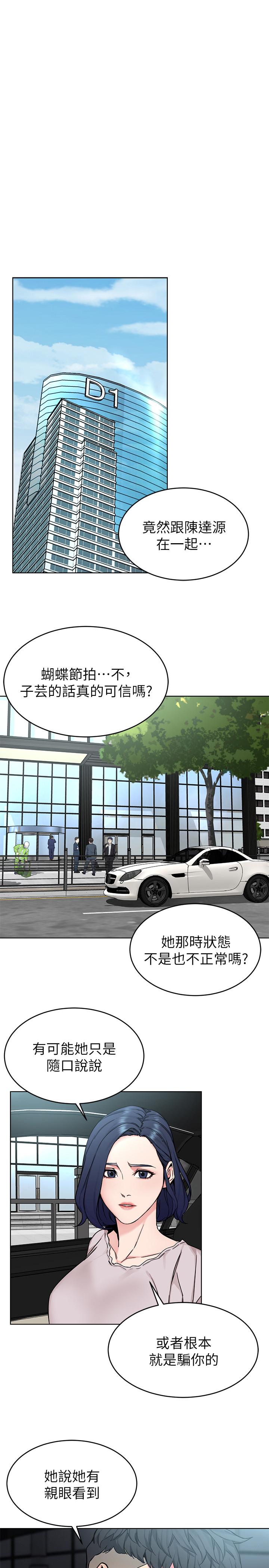 《致命遊戲》漫画 第70話-決賽開始